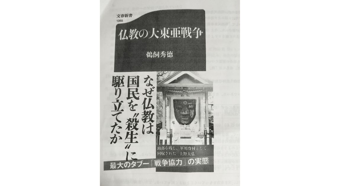 超歓迎された 徳川家康と関東仏教教団 宇高良哲 昭和62年初版 東洋文化